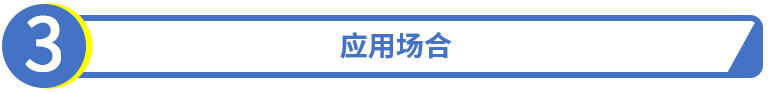 特性