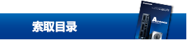 索引目錄